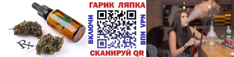 Печенье с ТГК конопля  купить наркотик  гидра вход  Канск 