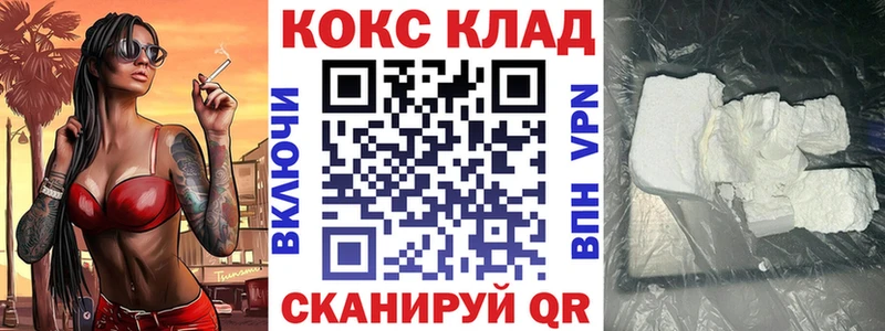 КОКАИН Fish Scale  Канск 