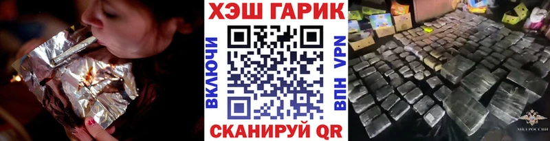 ГАШИШ hashish  как найти закладки  Канск 