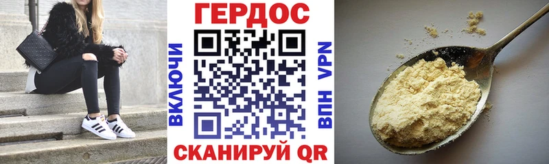 Героин хмурый  как найти наркотики  Канск 