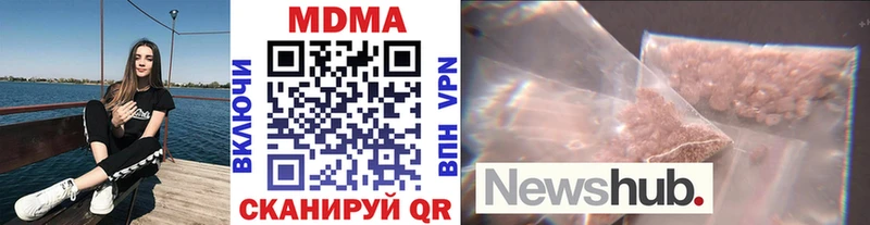 MDMA молли  Канск 