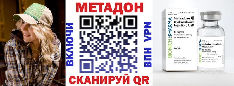 Метадон кристалл  Канск 