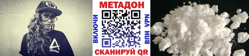 Метадон кристалл Канск