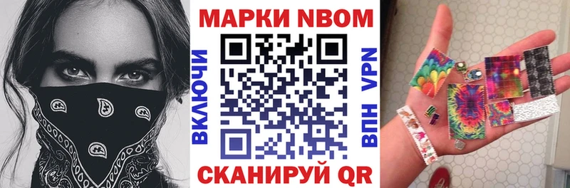 Марки NBOMe 1,8мг  купить   MEGA   Канск 